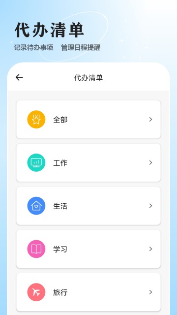 天天日记