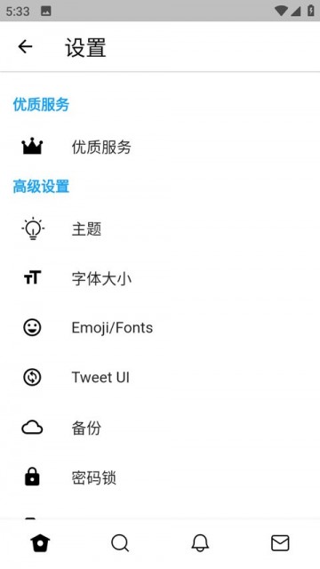 twinote日记软件