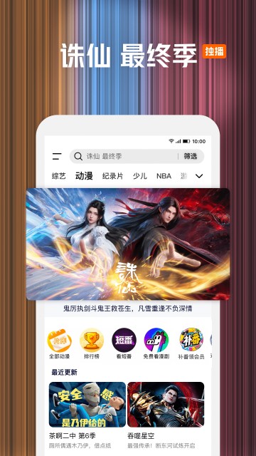 腾讯视频HD