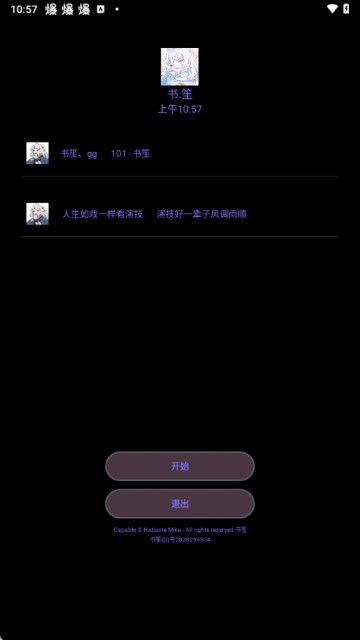 书笙修改器免root版