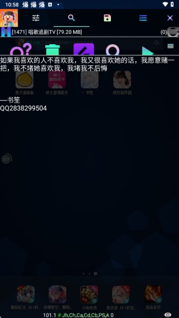 书笙修改器免root版