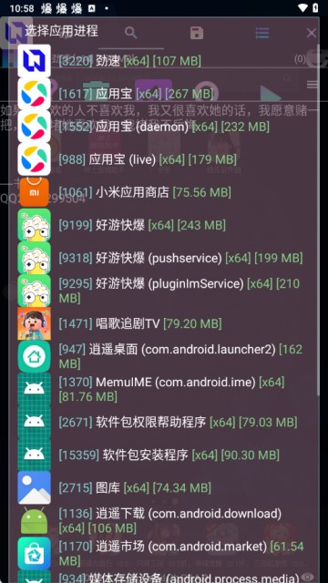 书笙修改器免root版