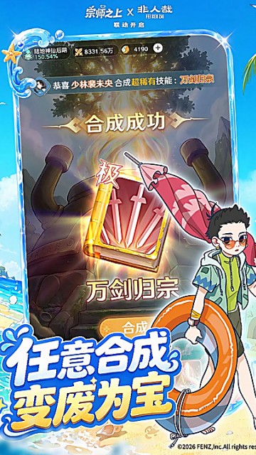 宗师之上