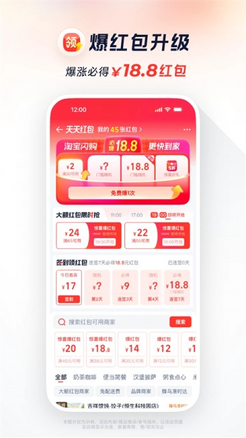 淘宝闪购