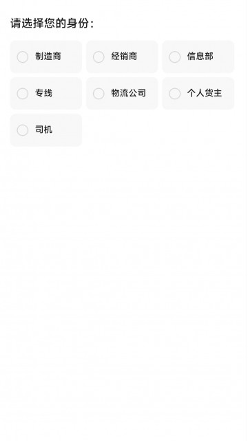 运满满冷运