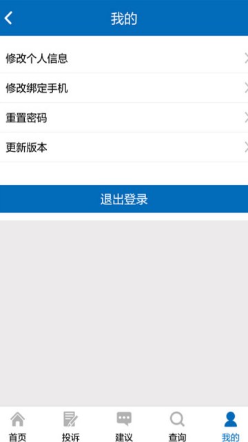 手机信访