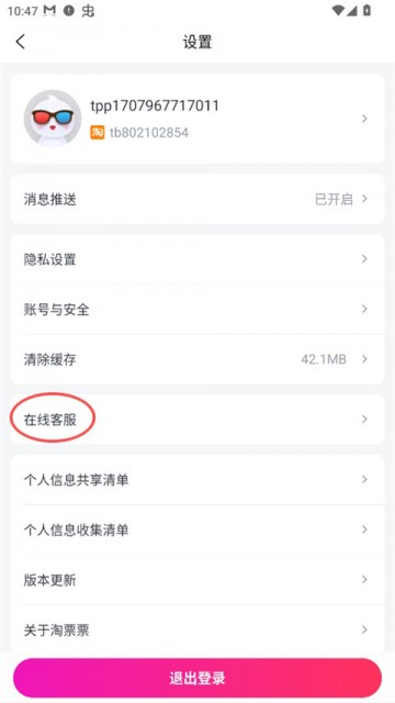 淘票票