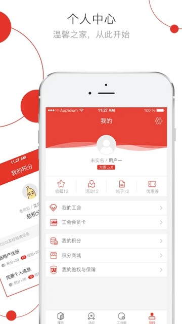 杭工e家
