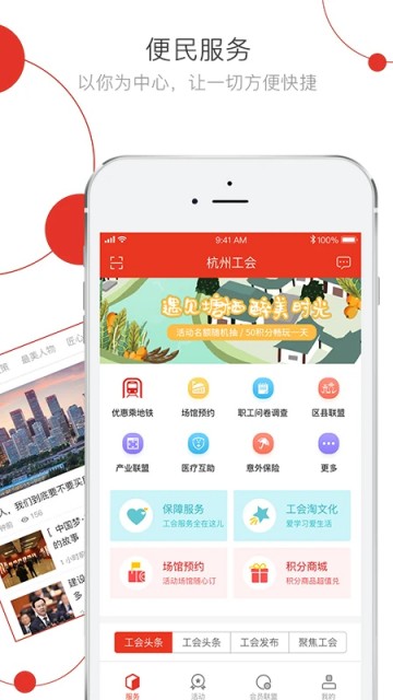 杭工e家