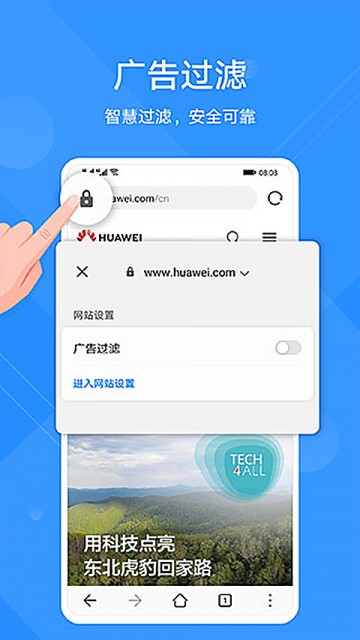 花瓣浏览器