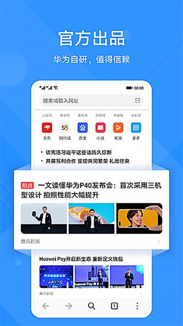 花瓣浏览器