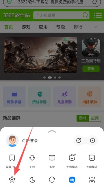 360极速浏览器