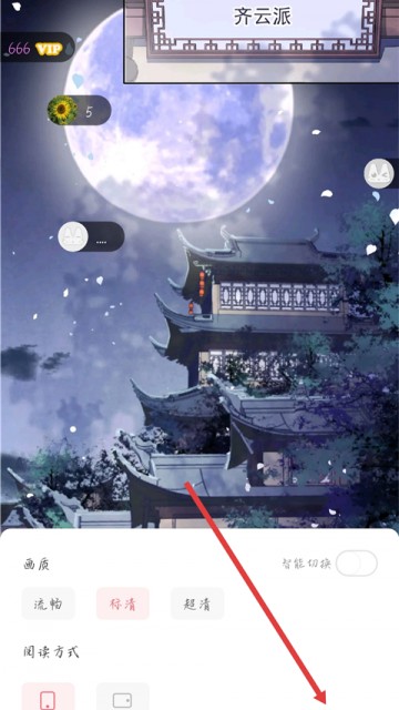 看漫画