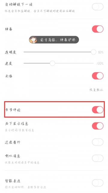 看漫画