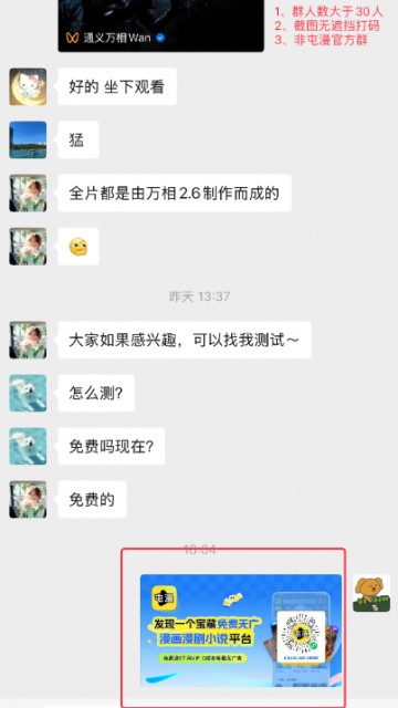 屯漫漫画