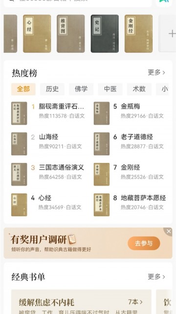 识典古籍