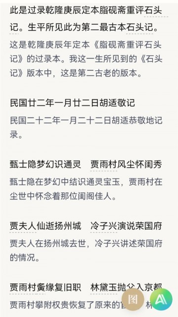 识典古籍