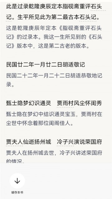 识典古籍