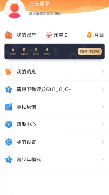 漫客栈