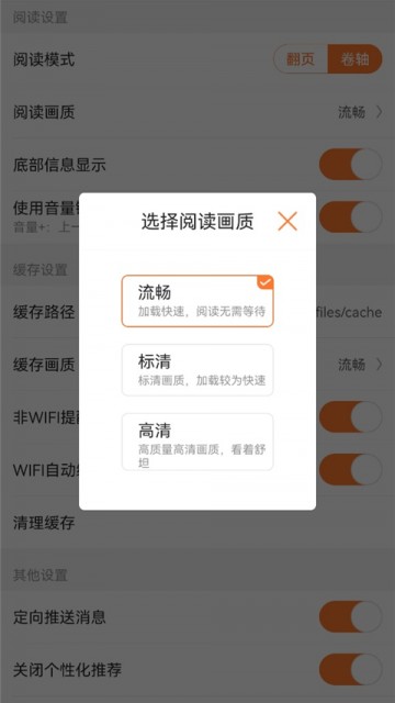 漫客栈