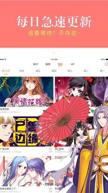 漫客栈