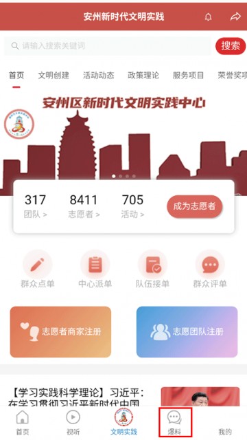 今日安州
