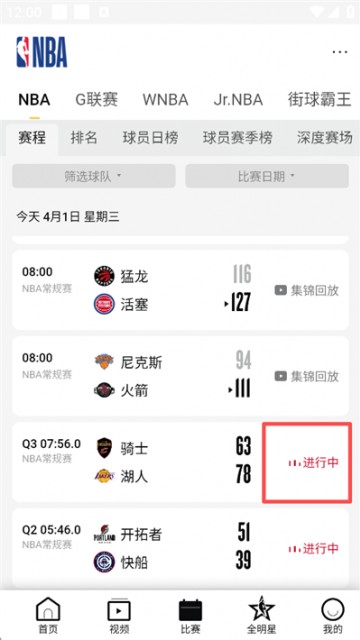 NBA官方