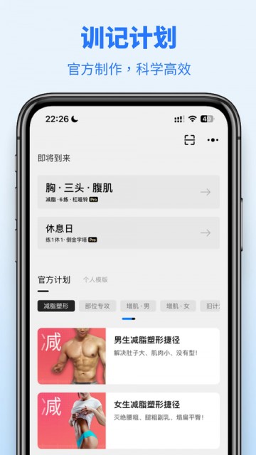 训记