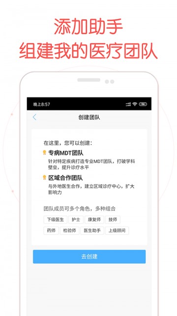 好大夫医生