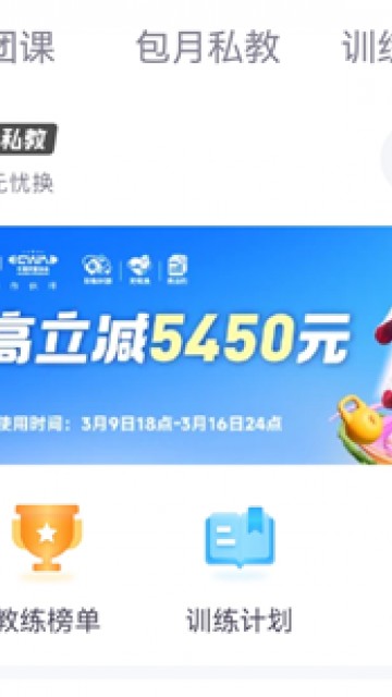 乐刻运动