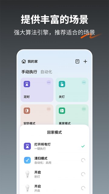 涂鸦智能