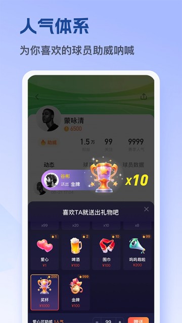茵战