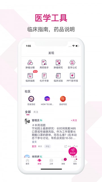 肿瘤医生