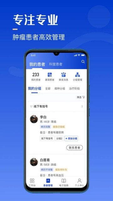 海心医生