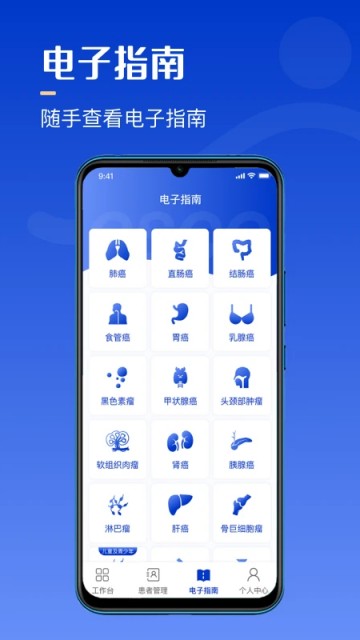 海心医生
