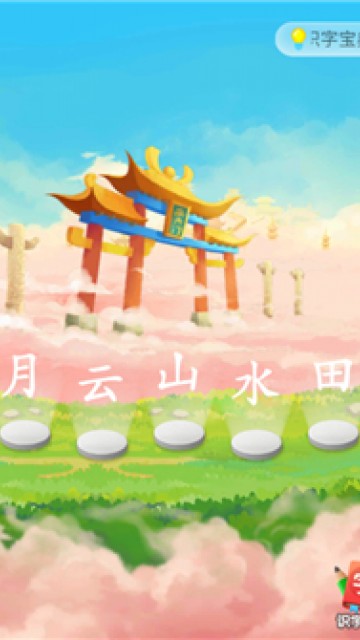 悟空识字