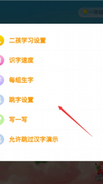 悟空识字