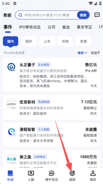 烯牛数据