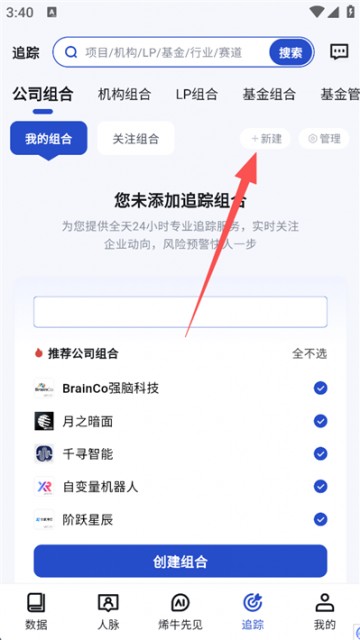 烯牛数据