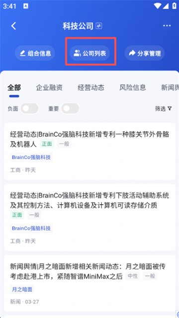 烯牛数据