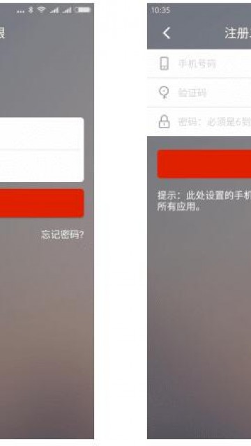 二维火收银