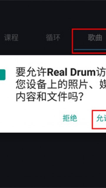 Real Drum