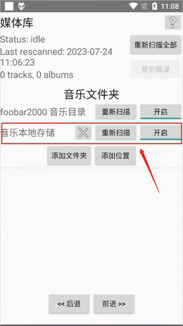 Foobar2000
