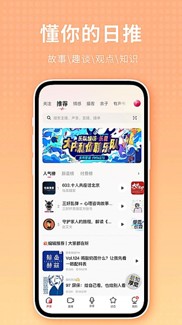 荔枝FM