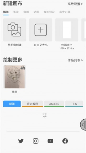 Clip Studio paint