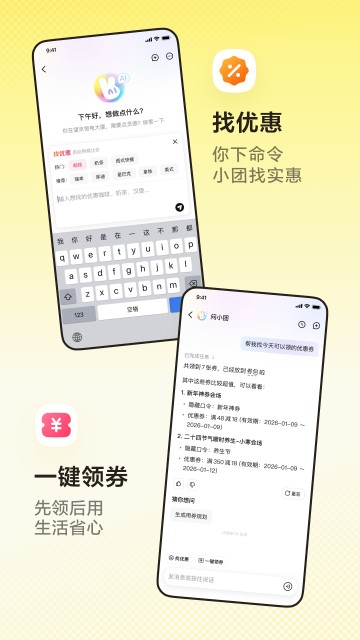 美团团购