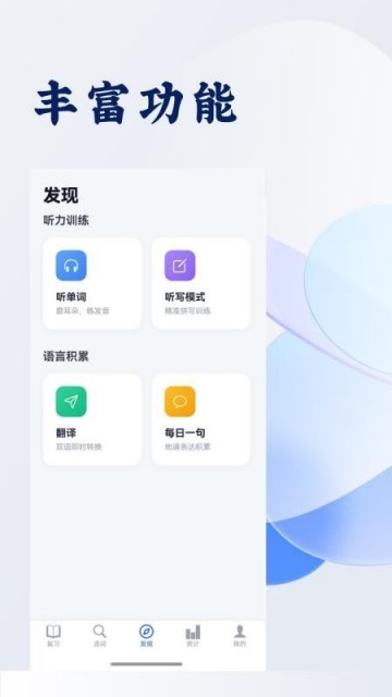 记德单词