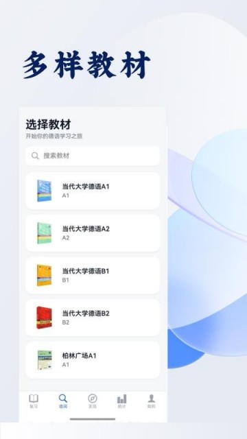 记德单词