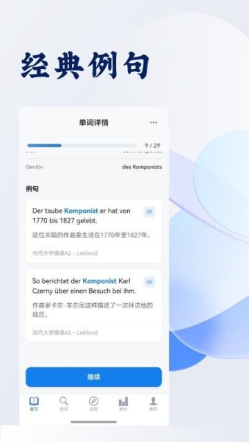 记德单词