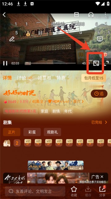 咪咕视频App